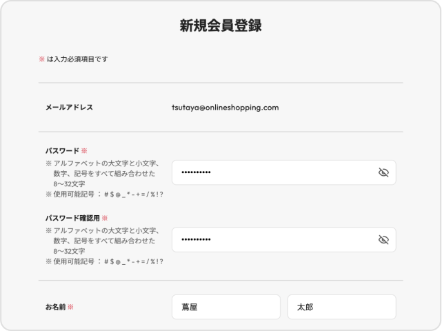お買い物をするには会員登録が必要です。登録には、氏名・電話番号・住所などのご入力が必要となります。